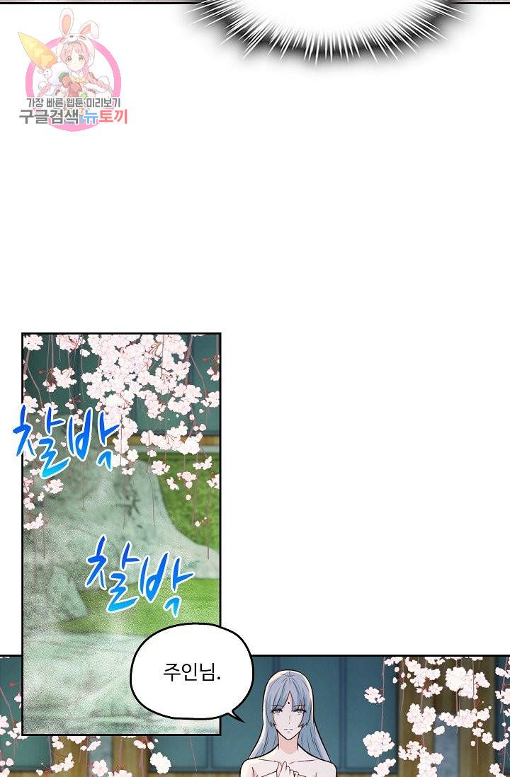Retry: 다시 한번 최강 신선으로 165화 48