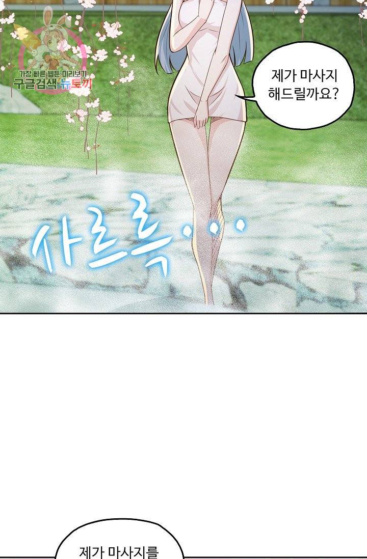 Retry: 다시 한번 최강 신선으로 165화 49