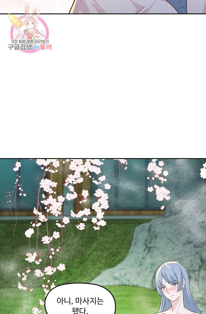 Retry: 다시 한번 최강 신선으로 165화 51