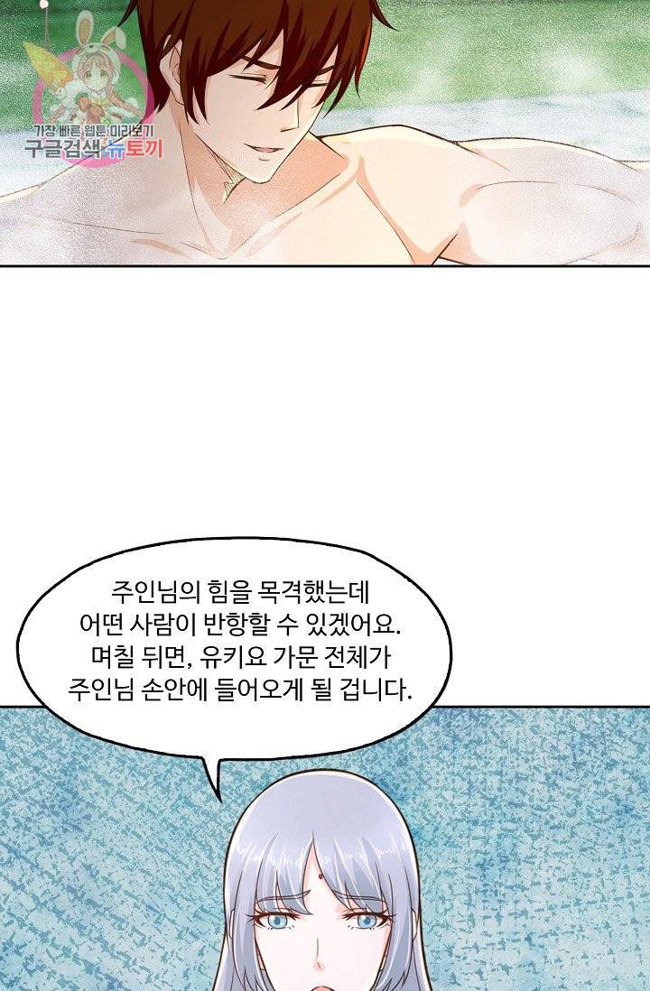 Retry: 다시 한번 최강 신선으로 165화 54