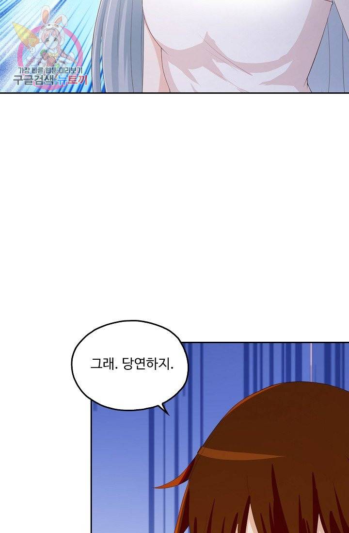 Retry: 다시 한번 최강 신선으로 165화 58