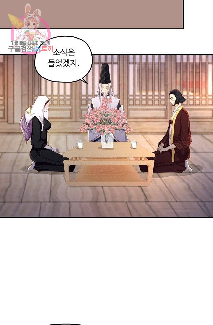Retry: 다시 한번 최강 신선으로 165화 62