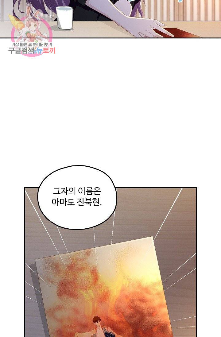 Retry: 다시 한번 최강 신선으로 165화 67