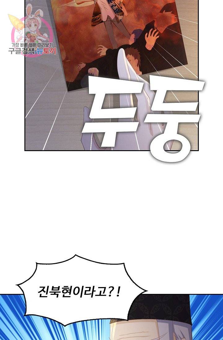 Retry: 다시 한번 최강 신선으로 165화 68