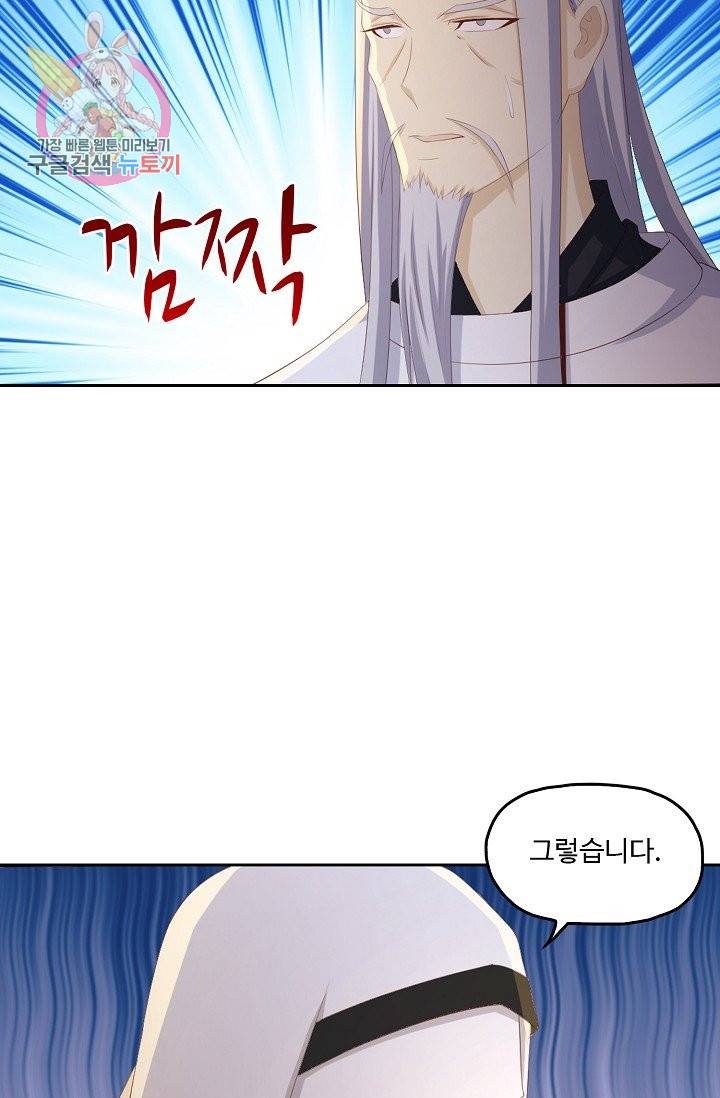Retry: 다시 한번 최강 신선으로 165화 69