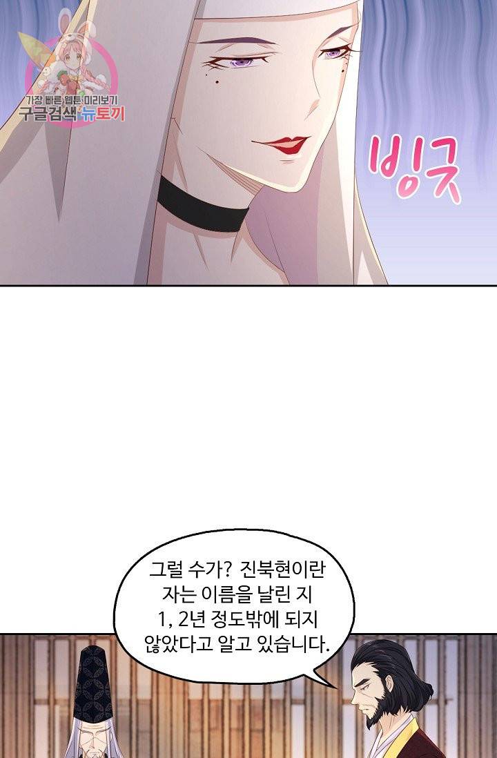 Retry: 다시 한번 최강 신선으로 165화 70