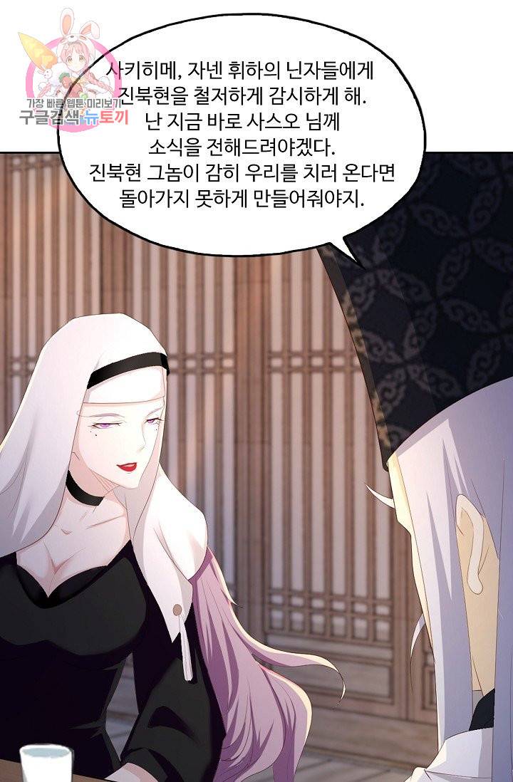 Retry: 다시 한번 최강 신선으로 165화 76