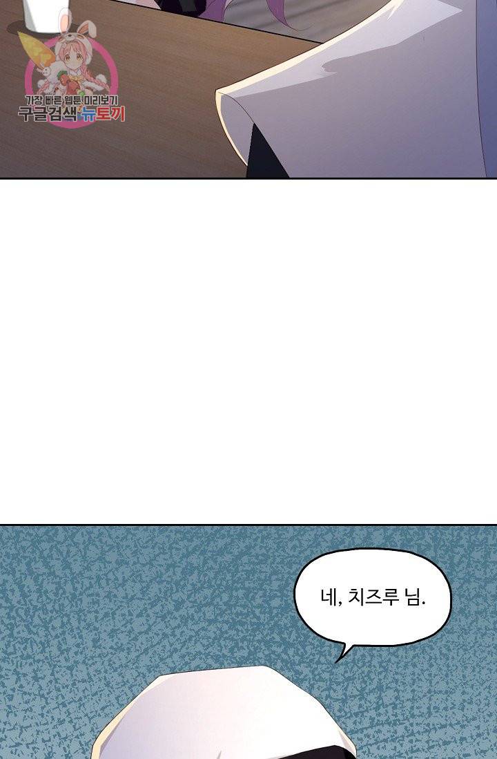 Retry: 다시 한번 최강 신선으로 165화 77