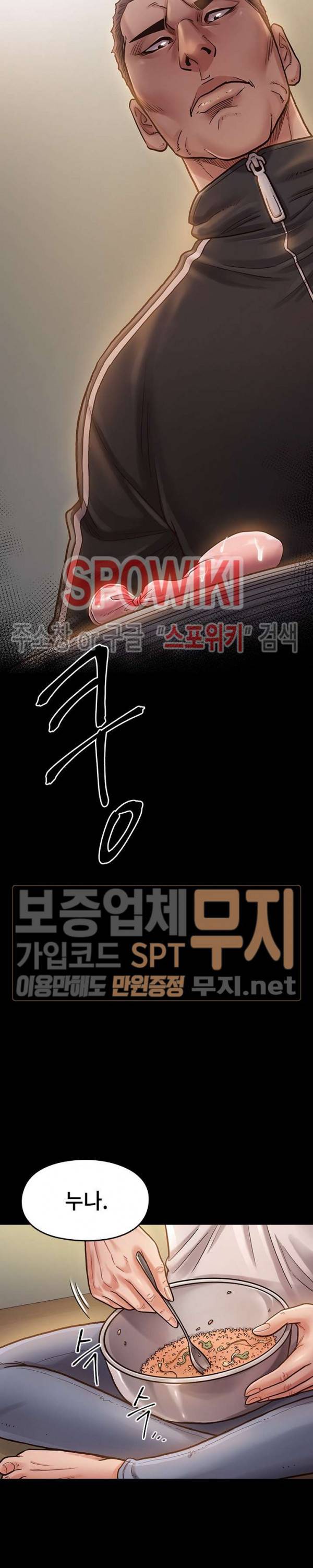 도화 11화 2