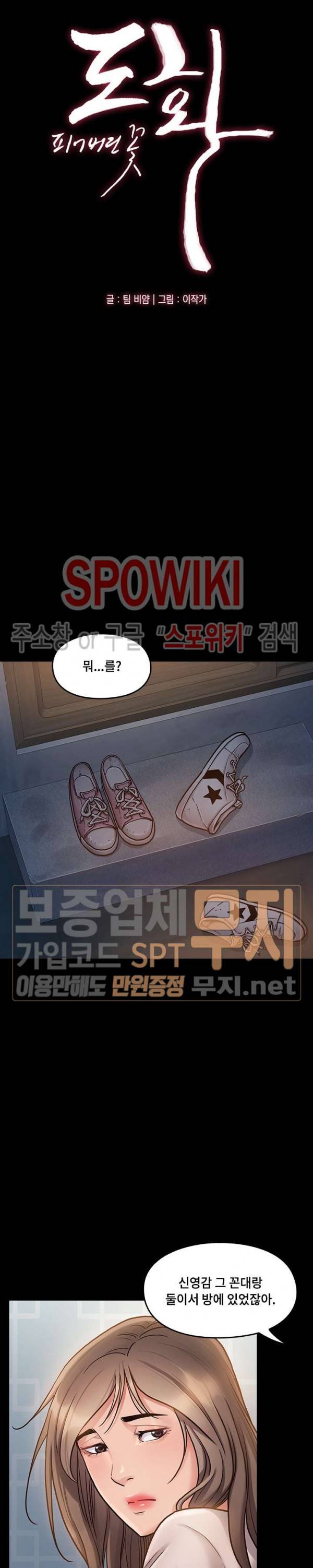 도화 11화 4