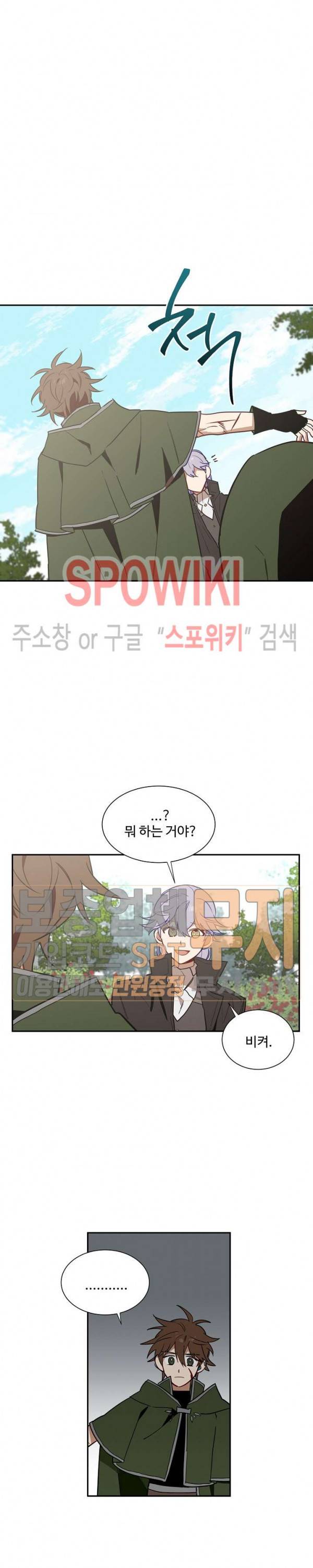 제로의 세계 38화 2