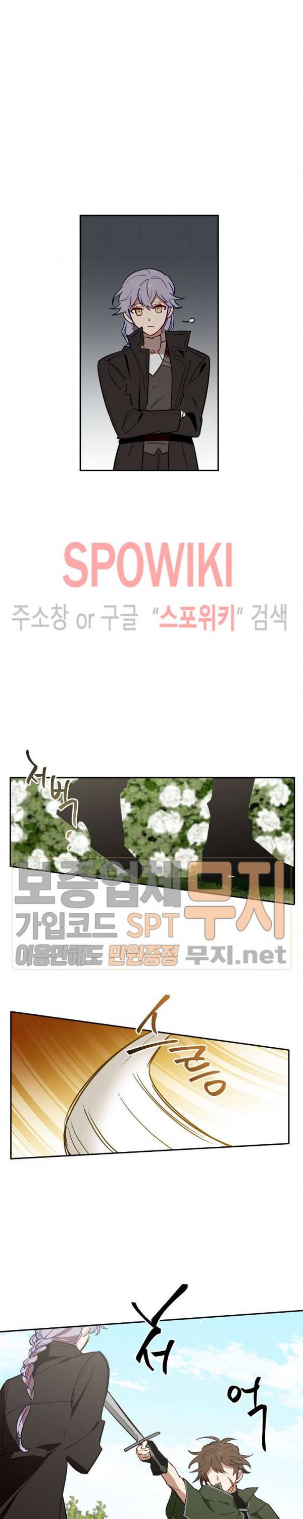 제로의 세계 38화 3
