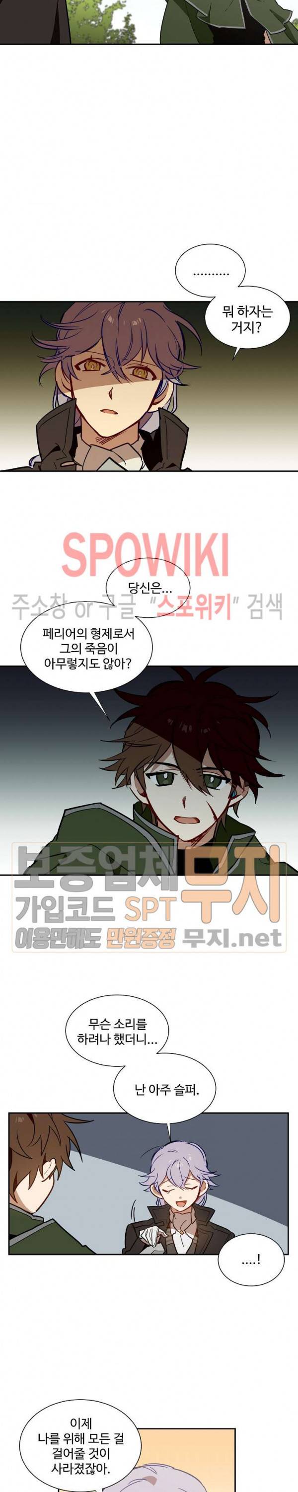 제로의 세계 38화 4