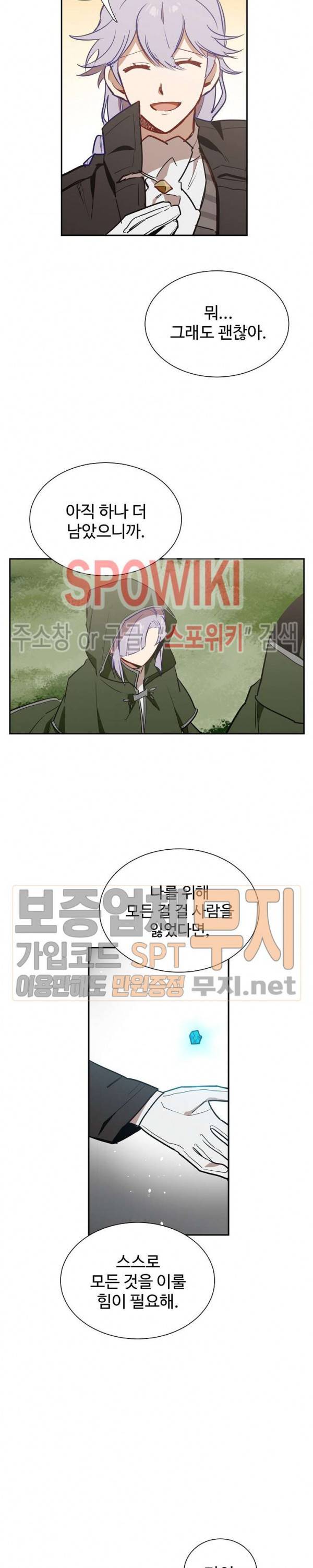 제로의 세계 38화 5