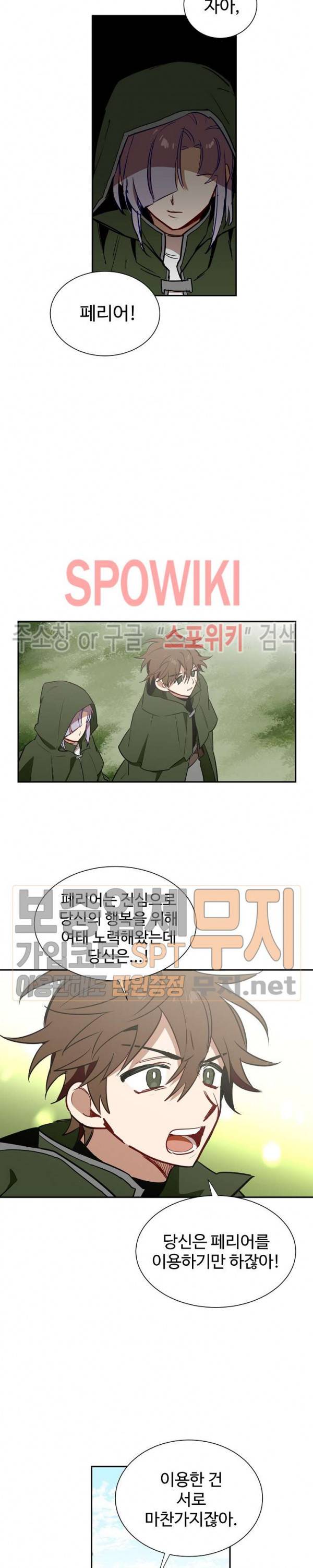 제로의 세계 38화 6