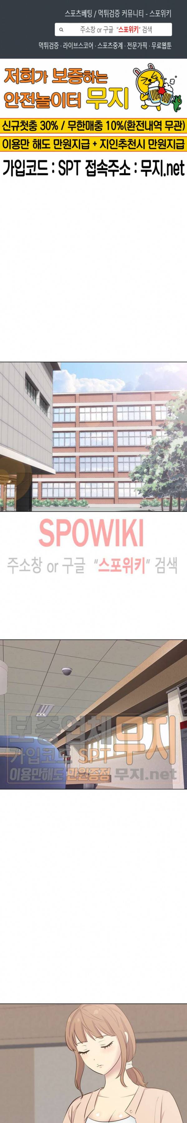 다 주는 그녀 36화 1