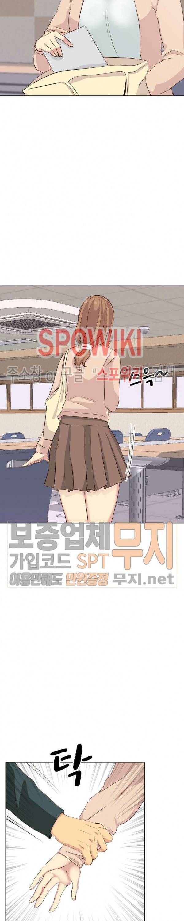 다 주는 그녀 36화 2