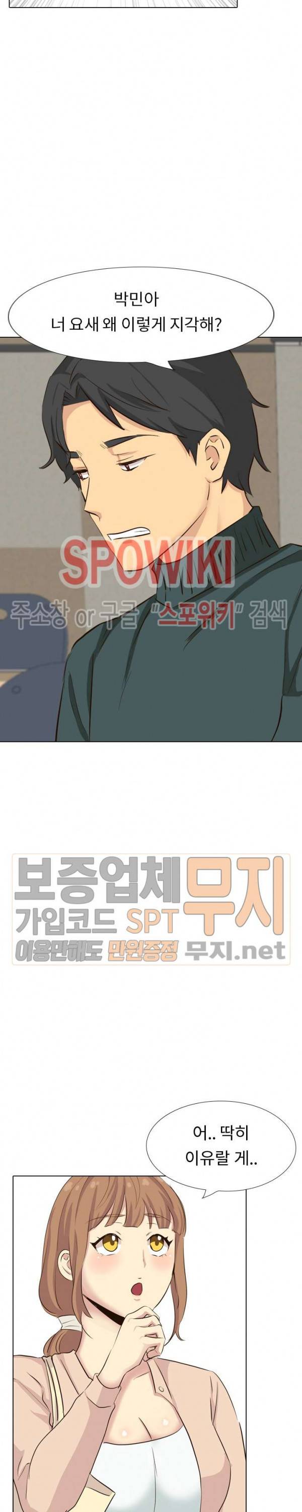 다 주는 그녀 36화 3