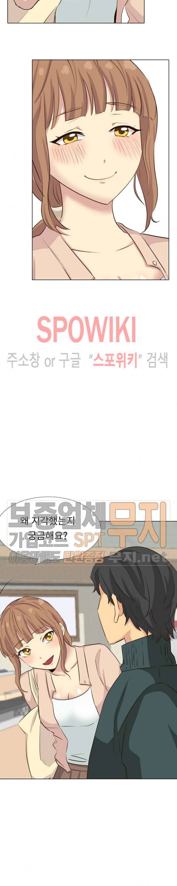 다 주는 그녀 36화 4