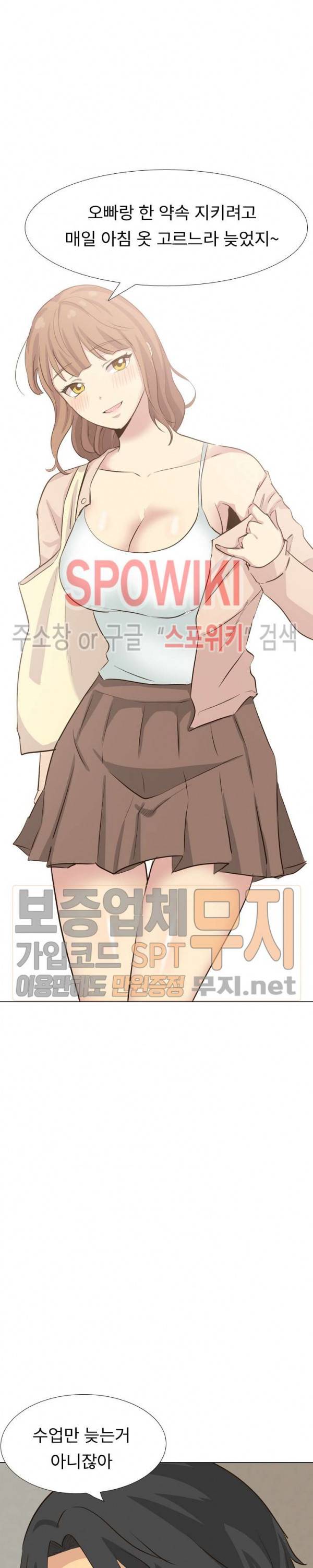 다 주는 그녀 36화 5