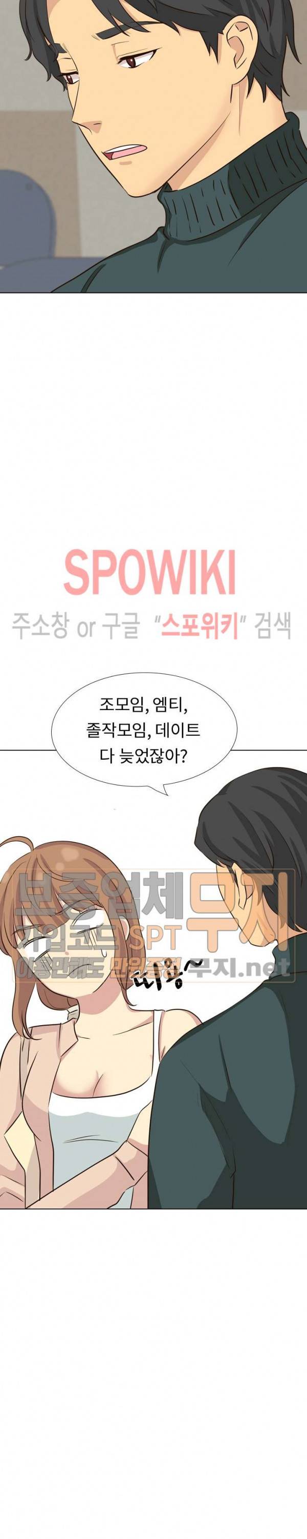 다 주는 그녀 36화 6