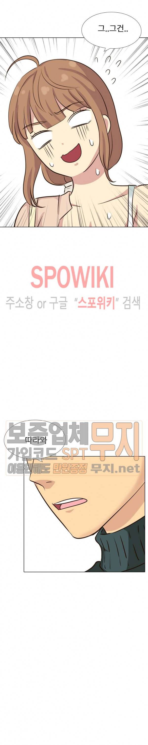 다 주는 그녀 36화 7