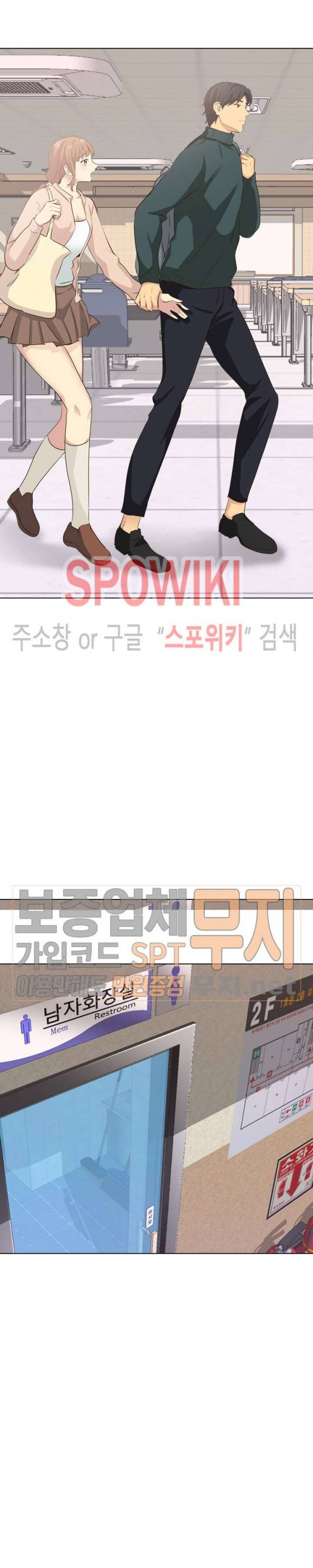 다 주는 그녀 36화 8