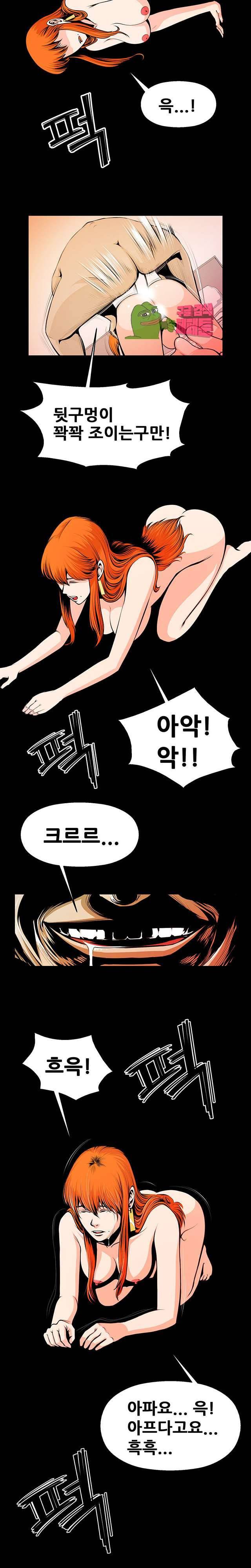 노예근성 10화 3