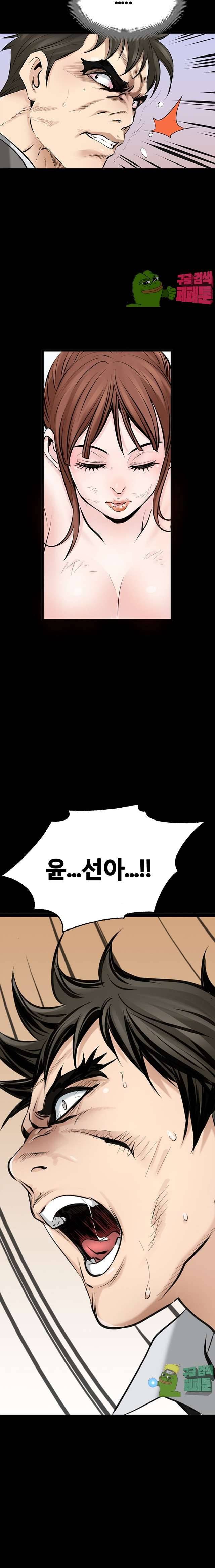 꽃시장 26화 2