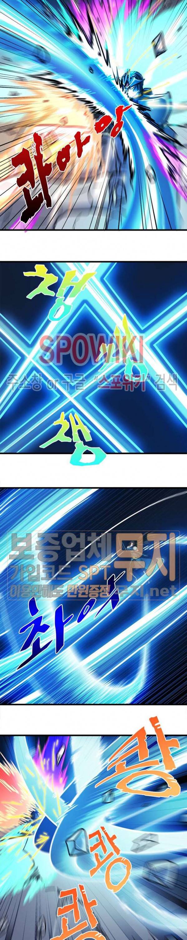 이세계가 체질입니다 112화 3
