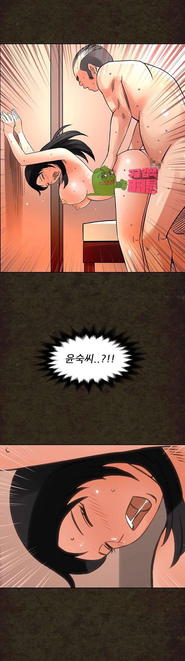 심야용품점 14화 2
