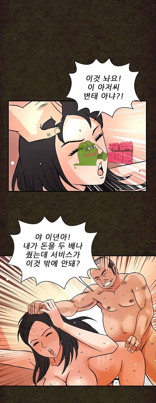 심야용품점 14화 3