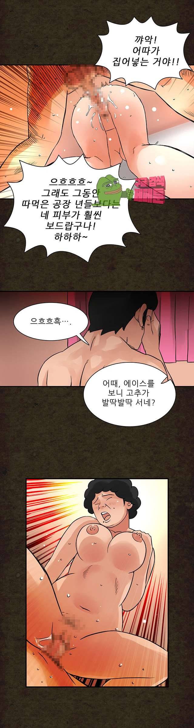 심야용품점 14화 4