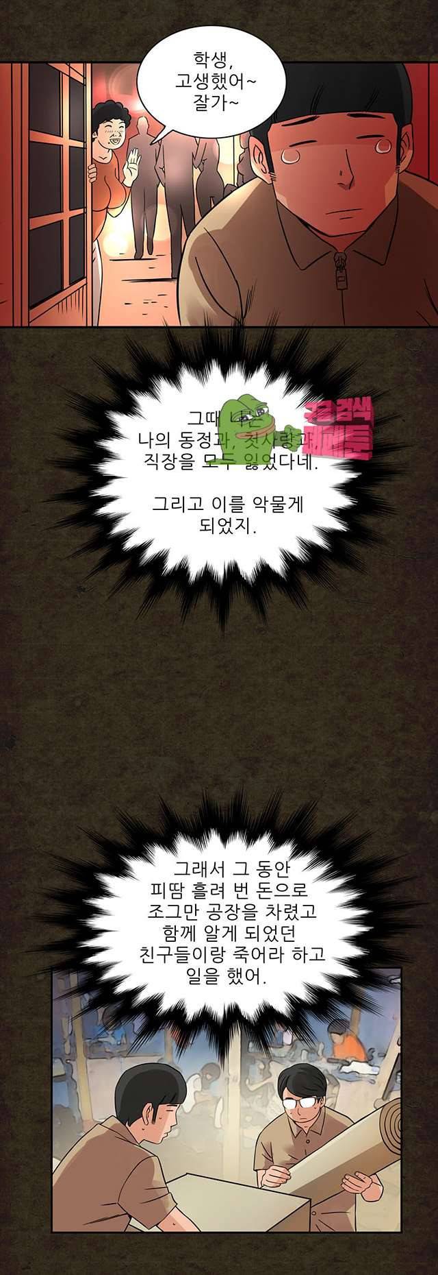 심야용품점 14화 6