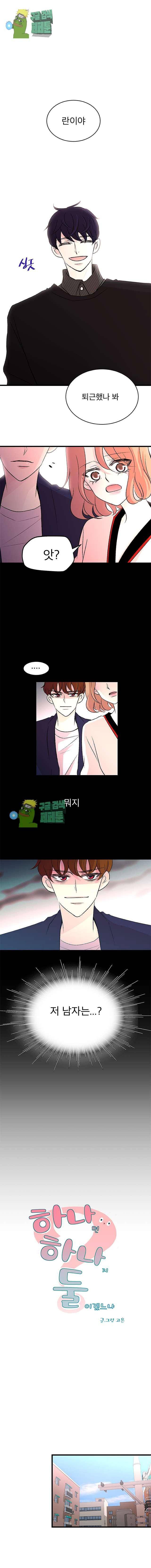하나하나둘 18화 1