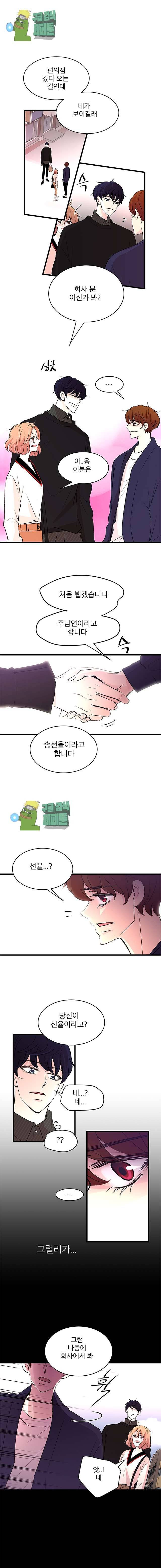 하나하나둘 18화 2