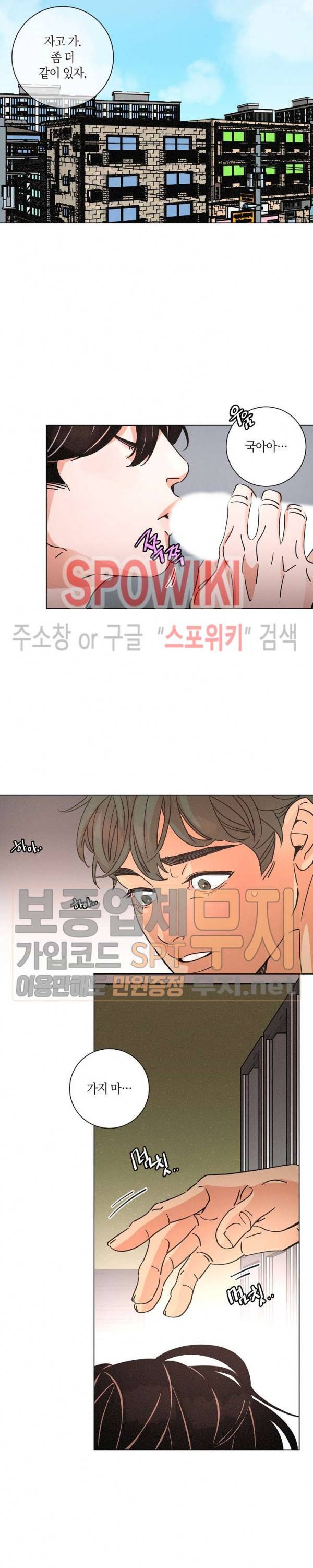 우로보로스 46화 3