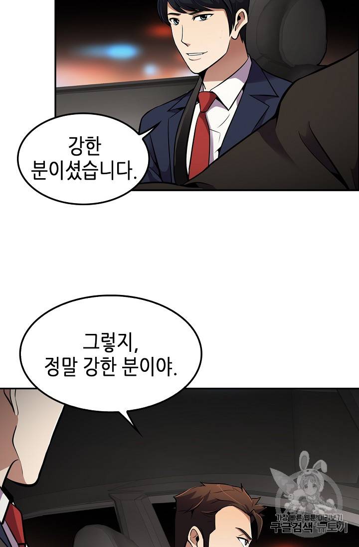 어게인 마이 라이프 61화 3