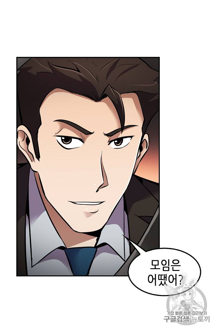 어게인 마이 라이프 61화 9