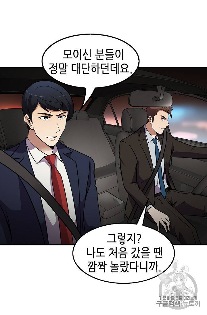 어게인 마이 라이프 61화 10