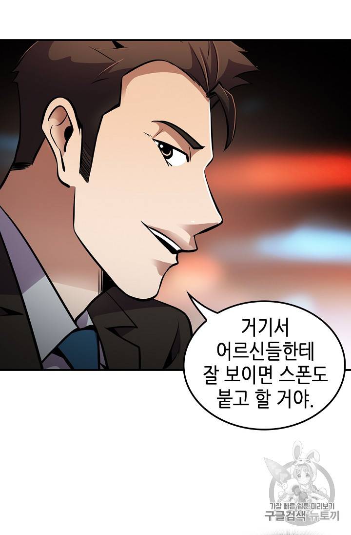 어게인 마이 라이프 61화 11