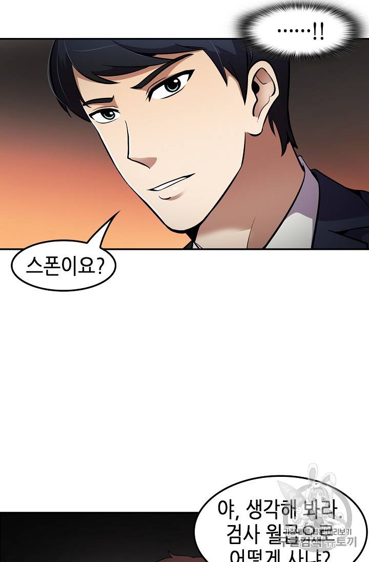 어게인 마이 라이프 61화 12