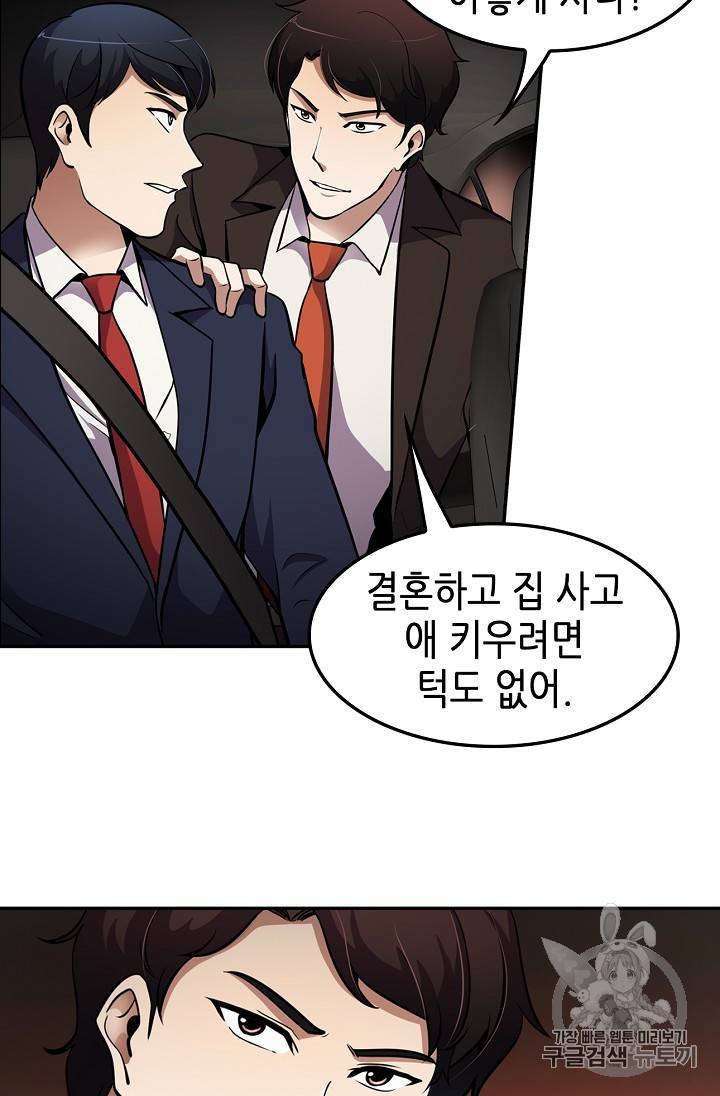 어게인 마이 라이프 61화 13