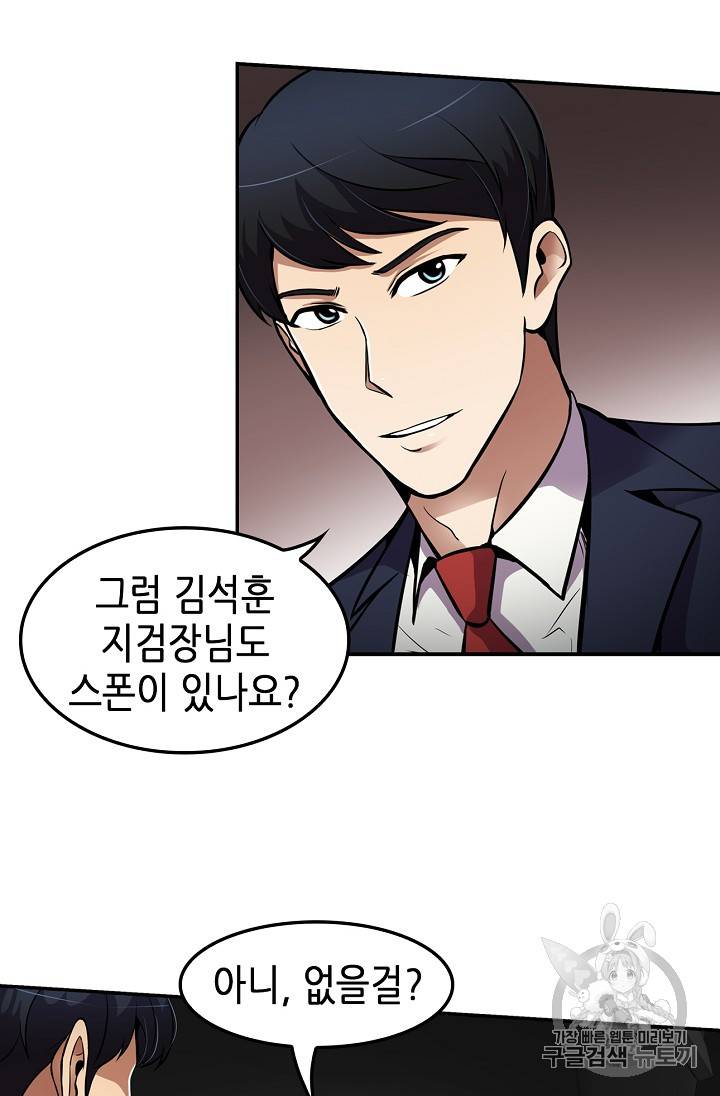 어게인 마이 라이프 61화 16