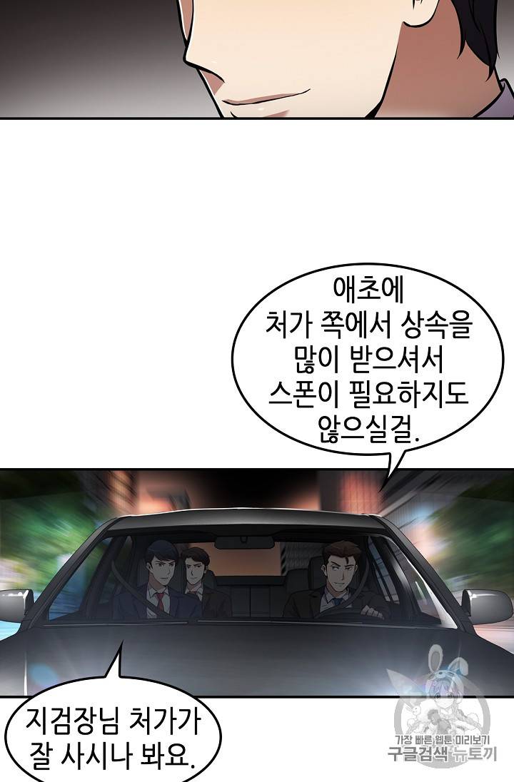 어게인 마이 라이프 61화 18