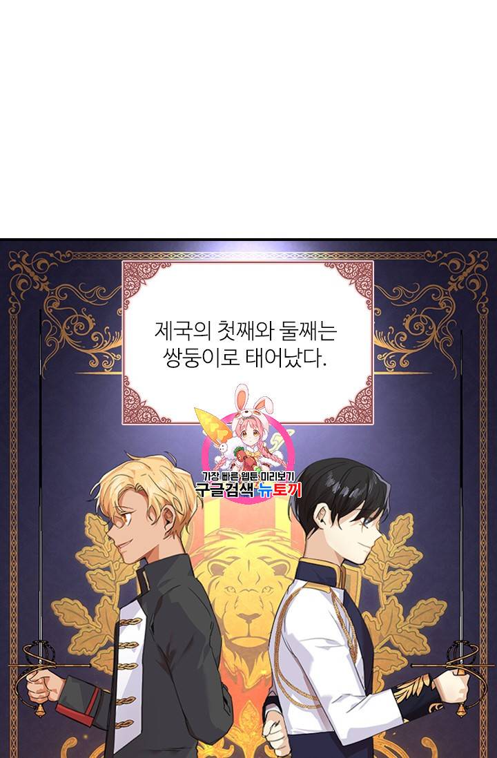 막내 황녀님 4화 1