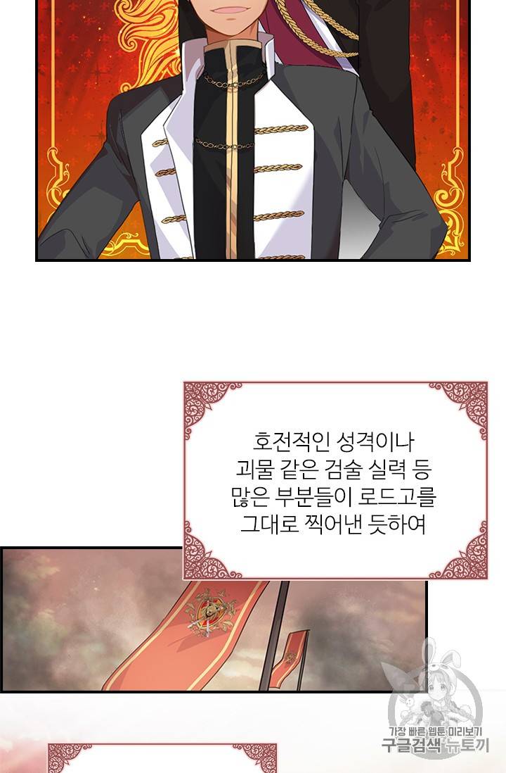 막내 황녀님 4화 3