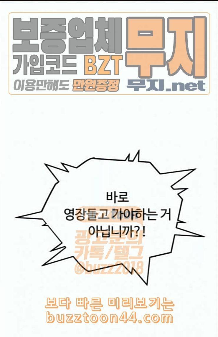 화이트 블러드 13화 1