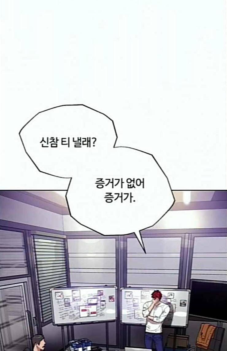 화이트 블러드 13화 2