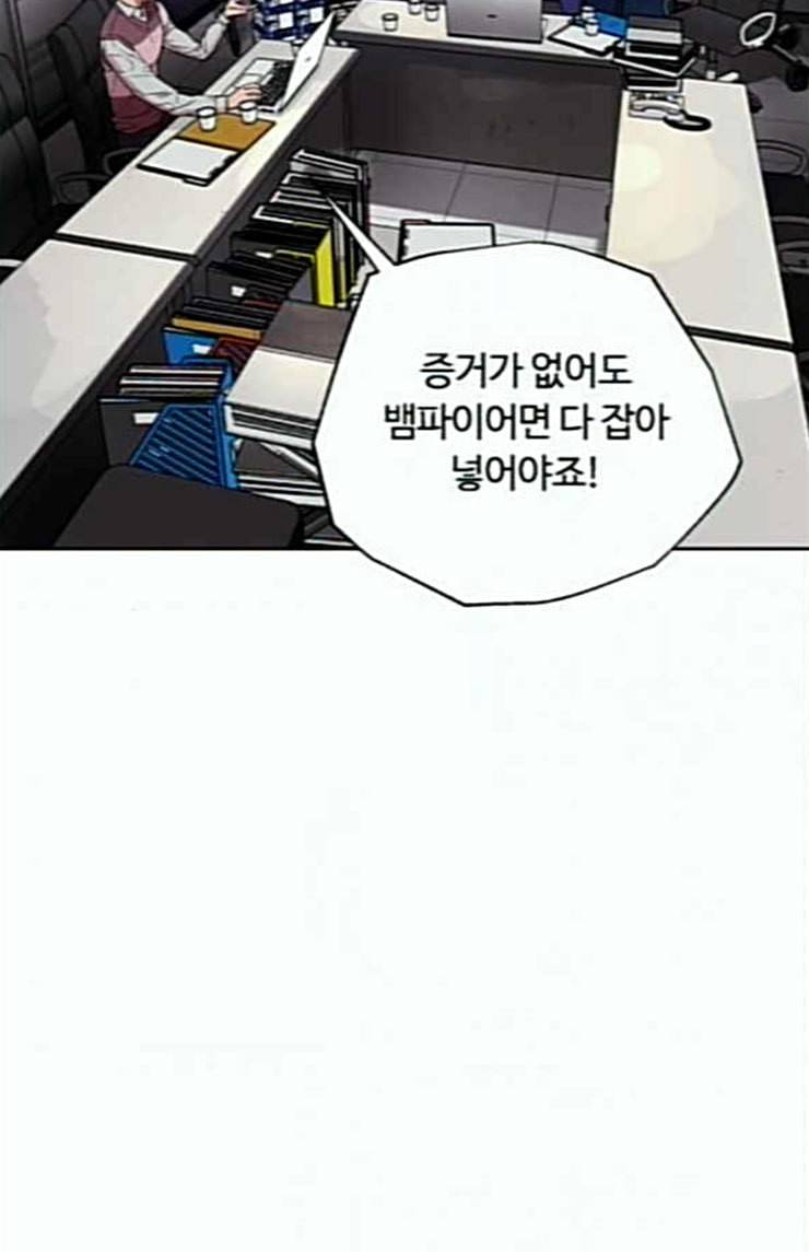 화이트 블러드 13화 3